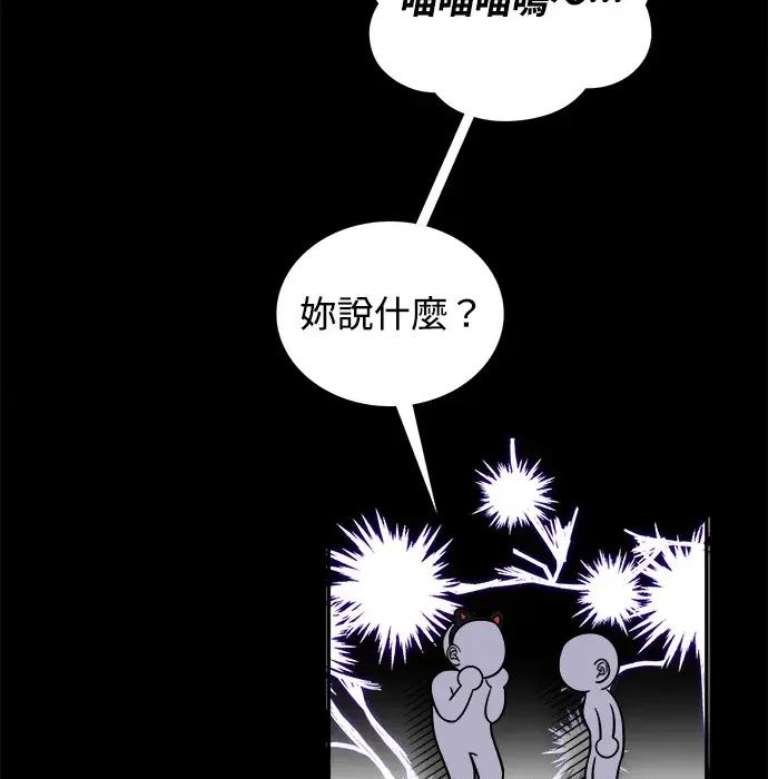真的有那么大吗？ 真的有那么大吗？ 第37页