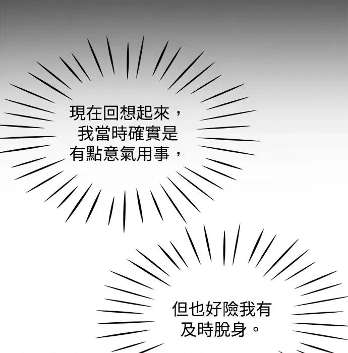 真的有那么大吗？ 真的有那么大吗？ 第39页