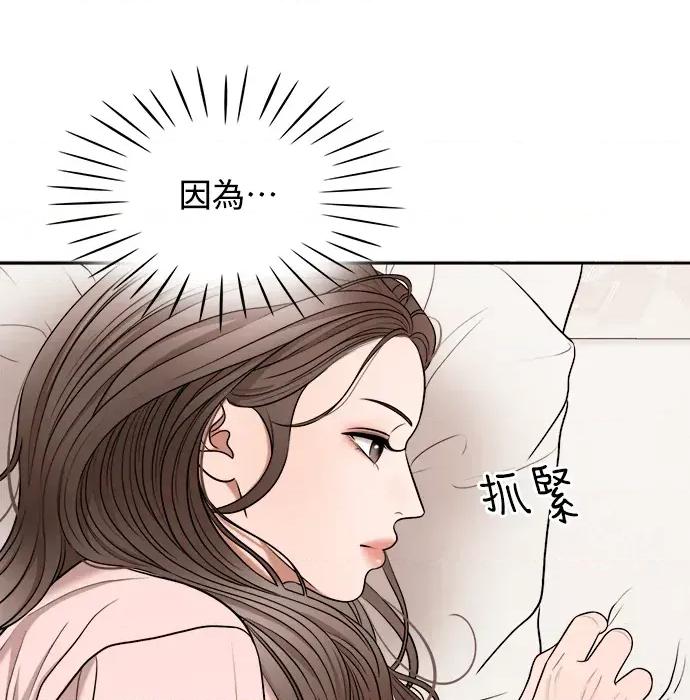 真的有那么大吗？ 真的有那么大吗？ 第41页