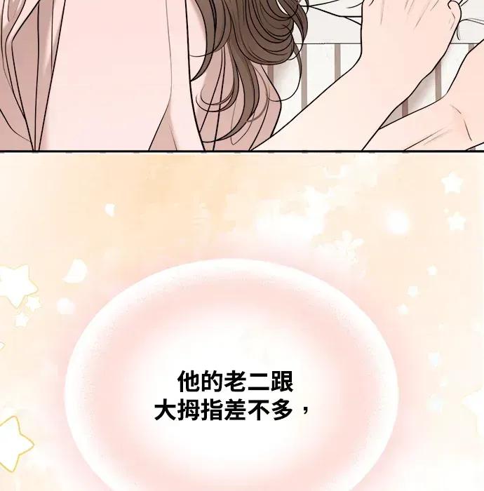 真的有那么大吗？ 真的有那么大吗？ 第42页
