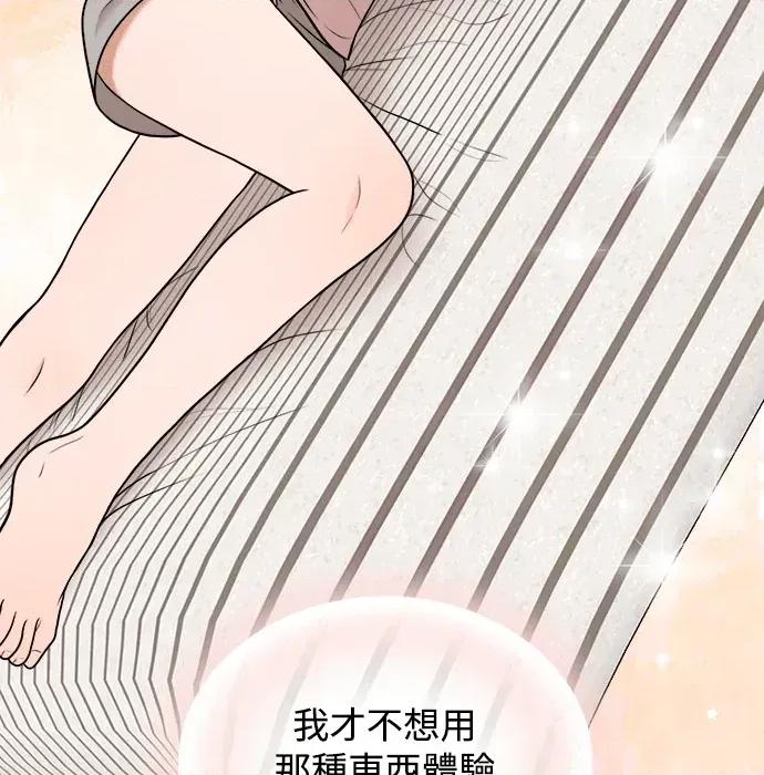真的有那么大吗？ 真的有那么大吗？ 第44页