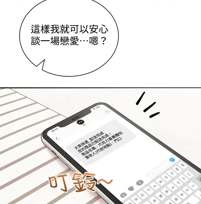 真的有那么大吗？ 真的有那么大吗？ 第48页