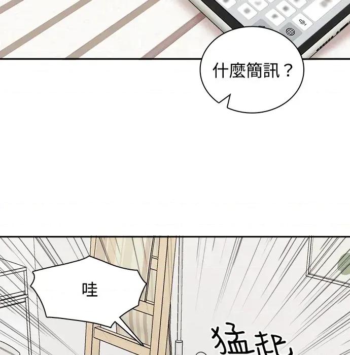 真的有那么大吗？ 真的有那么大吗？ 第49页