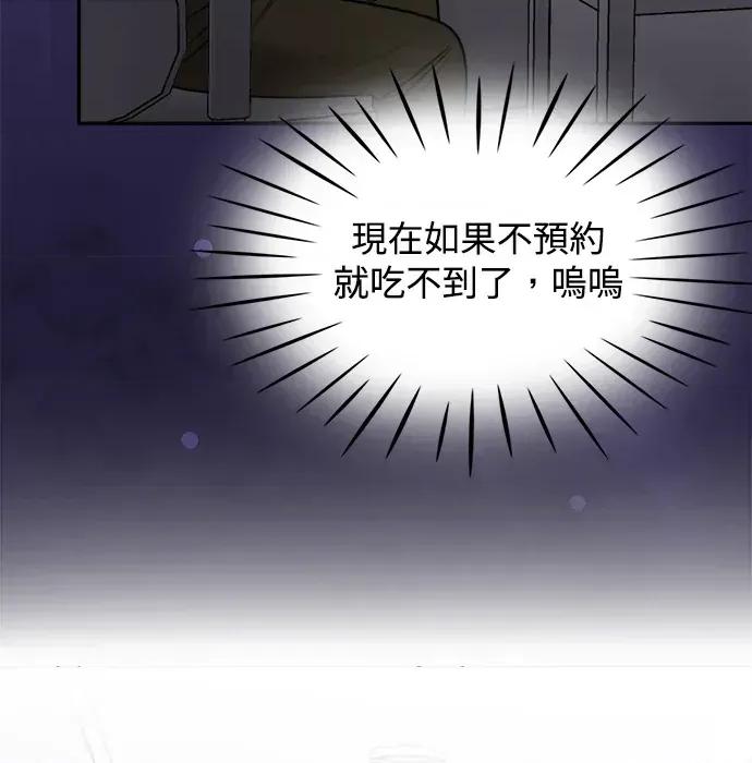 真的有那么大吗？ 真的有那么大吗？ 第59页