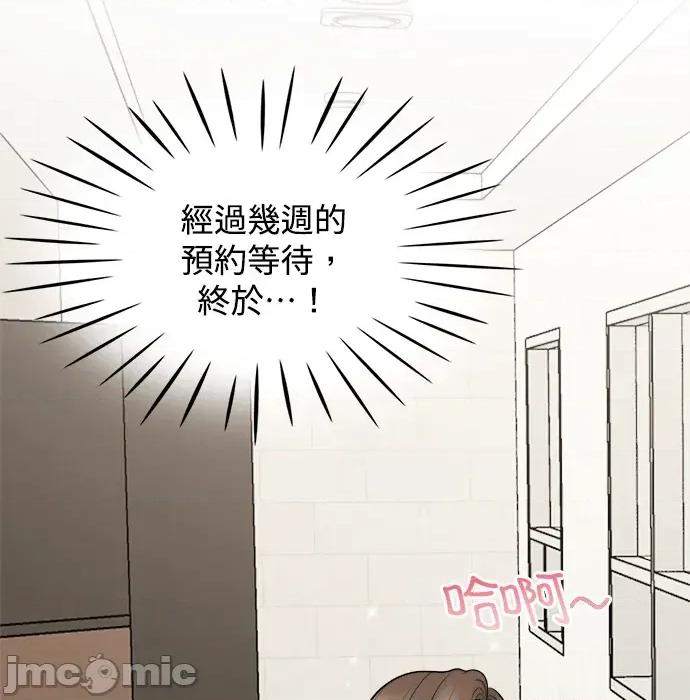 真的有那么大吗？ 真的有那么大吗？ 第60页