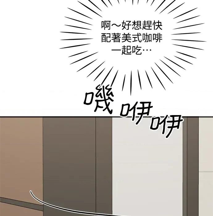 真的有那么大吗？ 真的有那么大吗？ 第63页