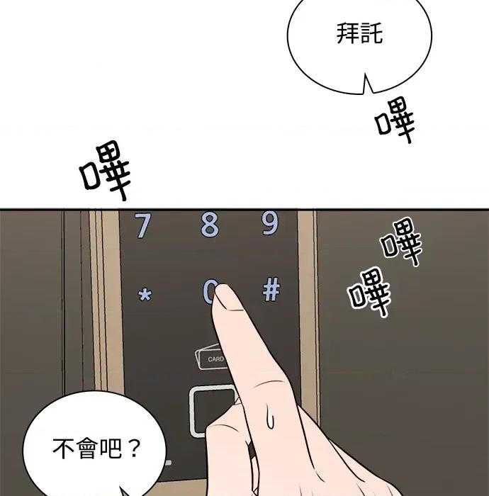 真的有那么大吗？ 真的有那么大吗？ 第68页
