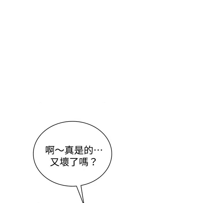 真的有那么大吗？ 真的有那么大吗？ 第72页