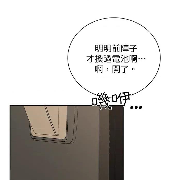 真的有那么大吗？ 真的有那么大吗？ 第77页