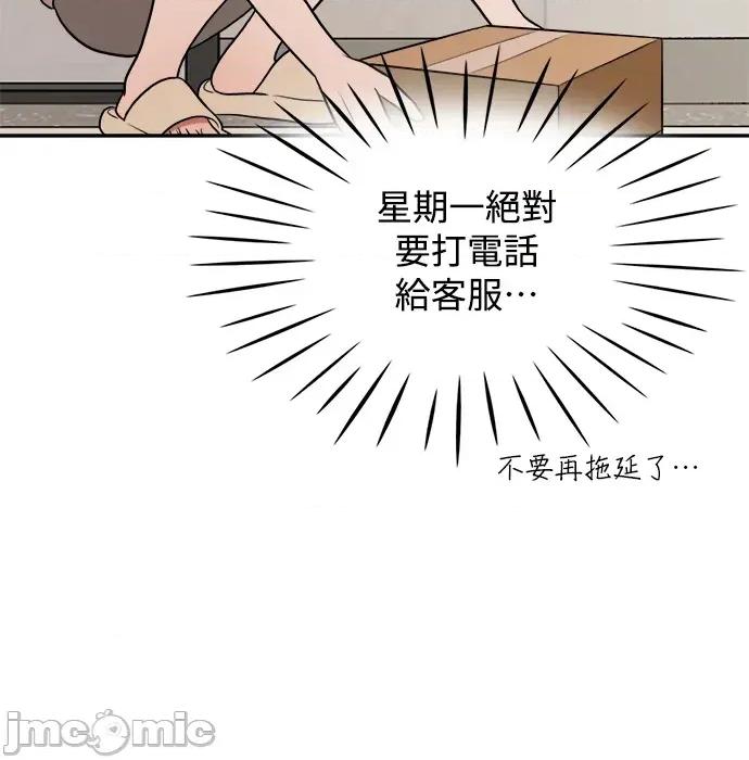 真的有那么大吗？ 真的有那么大吗？ 第80页