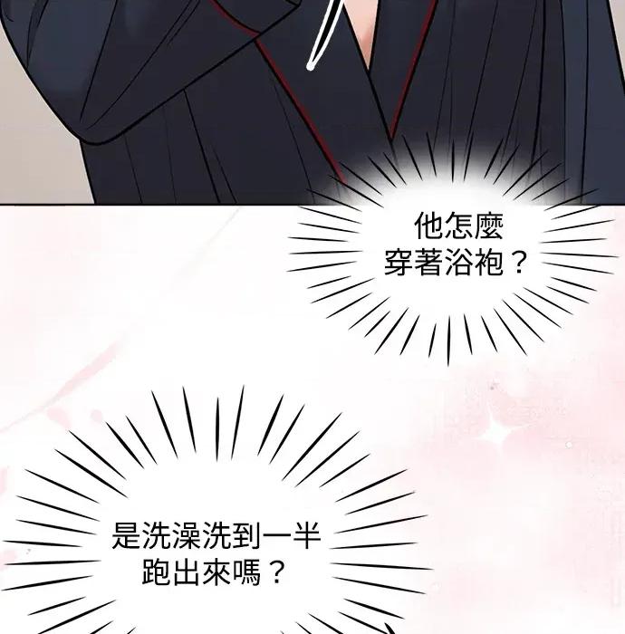 真的有那么大吗？ 真的有那么大吗？ 第93页