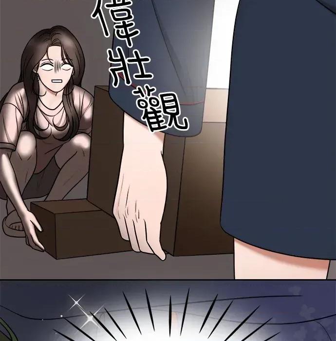 真的有那么大吗？ 真的有那么大吗？ 第101页