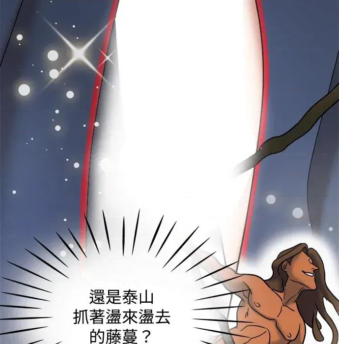真的有那么大吗？ 真的有那么大吗？ 第103页