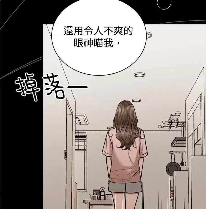 真的有那么大吗？ 真的有那么大吗？ 第111页