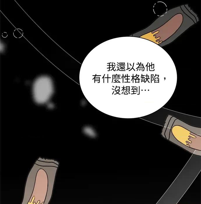 真的有那么大吗？ 真的有那么大吗？ 第113页