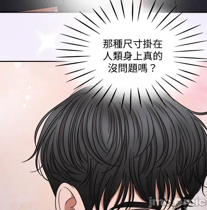 真的有那么大吗？ 真的有那么大吗？ 第120页