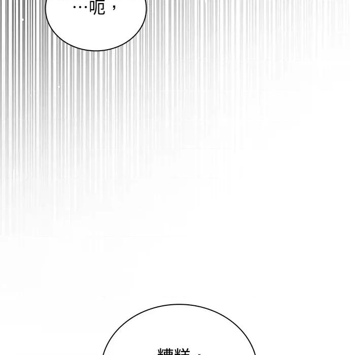 真的有那么大吗？ 真的有那么大吗？ 第123页