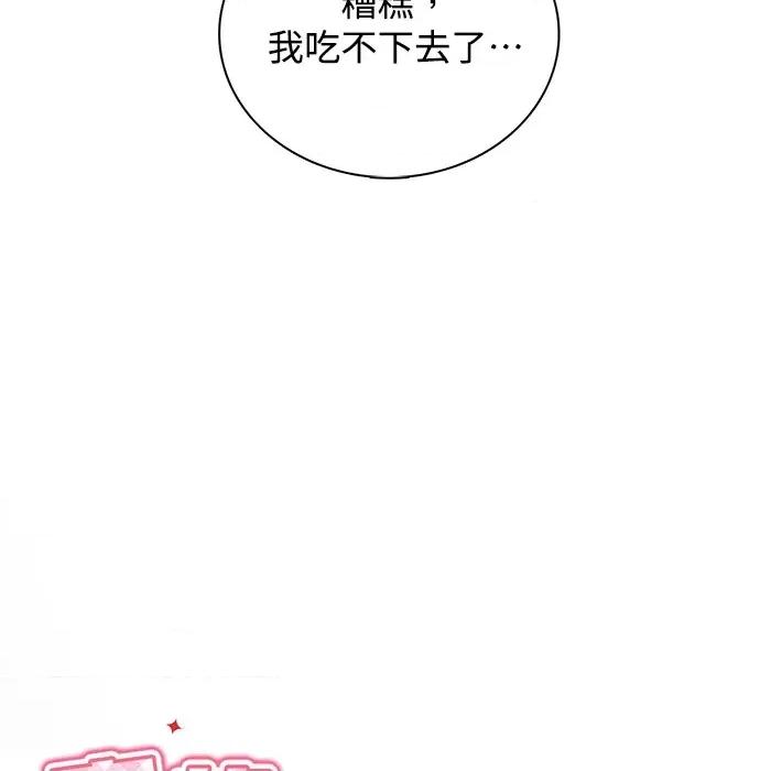 真的有那么大吗？ 真的有那么大吗？ 第124页