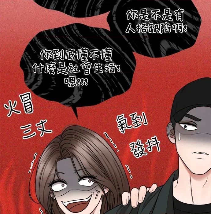 真的有那么大吗？ 真的有那么大吗？ 第132页