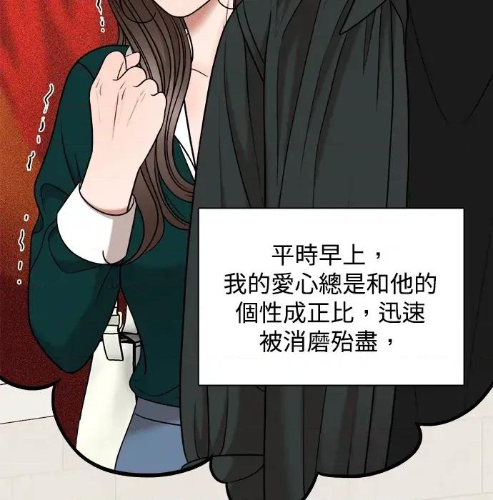 真的有那么大吗？ 真的有那么大吗？ 第133页