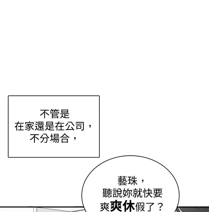 真的有那么大吗？ 真的有那么大吗？ 第136页