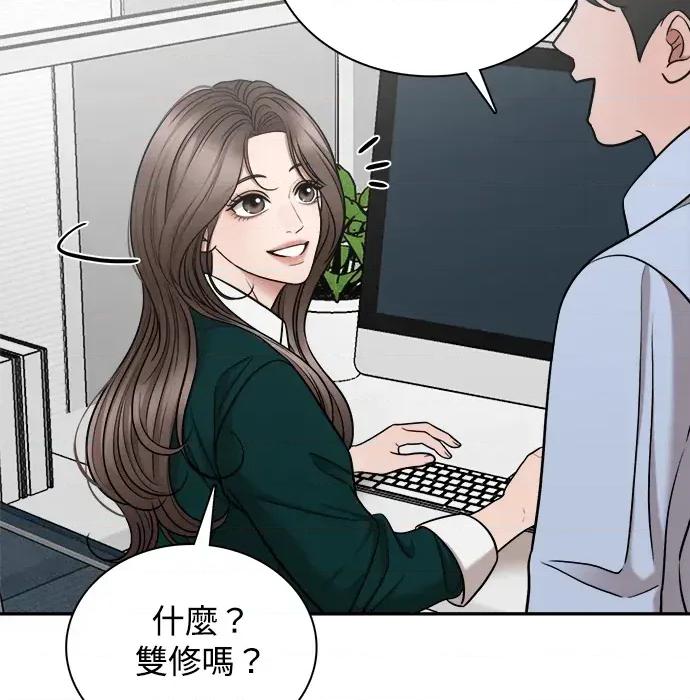 真的有那么大吗？ 真的有那么大吗？ 第137页