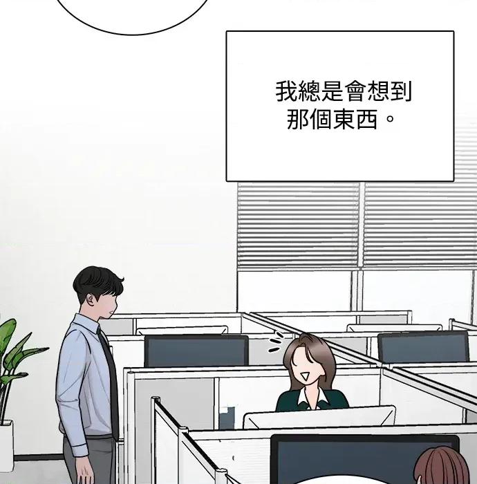 真的有那么大吗？ 真的有那么大吗？ 第138页