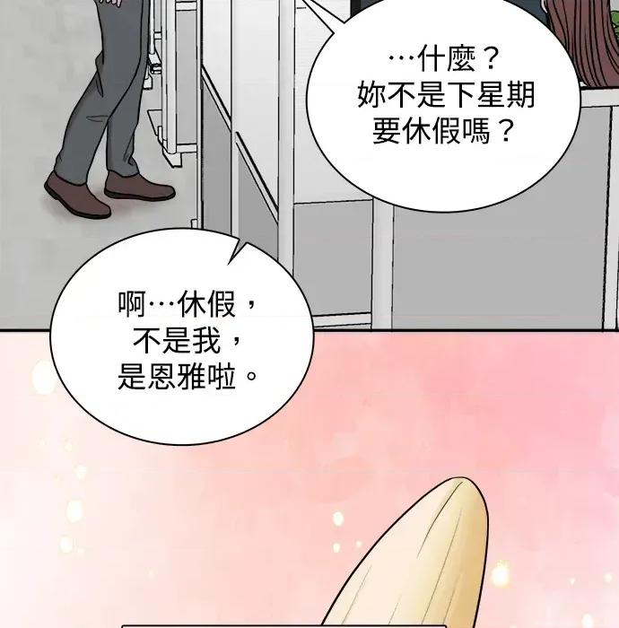 真的有那么大吗？ 真的有那么大吗？ 第139页