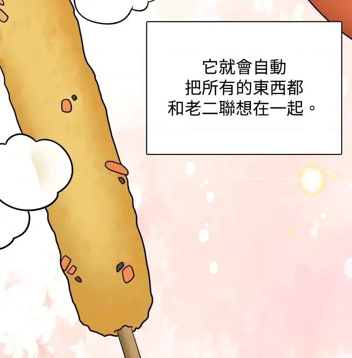 真的有那么大吗？ 真的有那么大吗？ 第142页