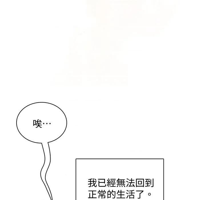 真的有那么大吗？ 真的有那么大吗？ 第144页