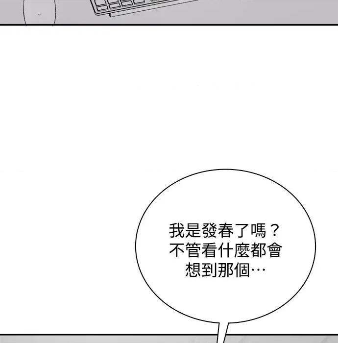 真的有那么大吗？ 真的有那么大吗？ 第146页