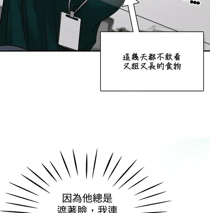 真的有那么大吗？ 真的有那么大吗？ 第148页