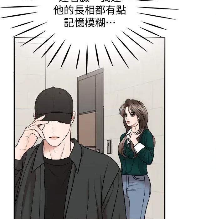 真的有那么大吗？ 真的有那么大吗？ 第149页