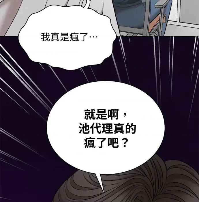 真的有那么大吗？ 真的有那么大吗？ 第153页