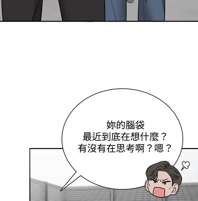 真的有那么大吗？ 真的有那么大吗？ 第158页