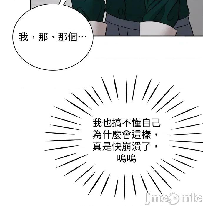 真的有那么大吗？ 真的有那么大吗？ 第160页