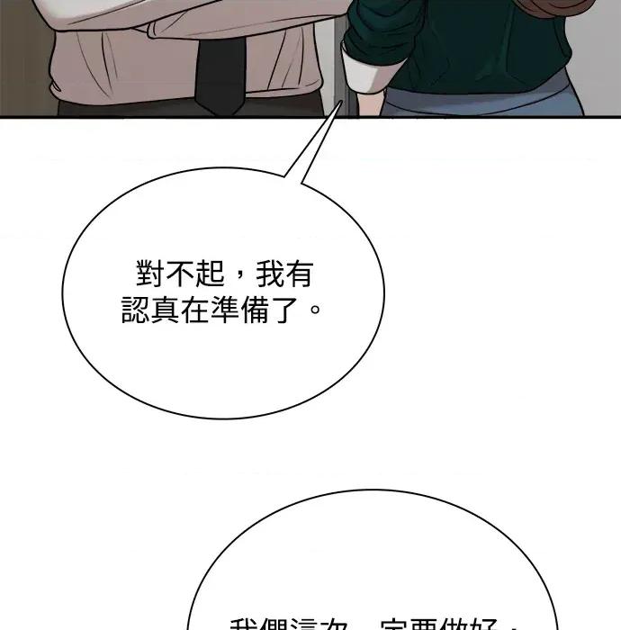 真的有那么大吗？ 真的有那么大吗？ 第163页