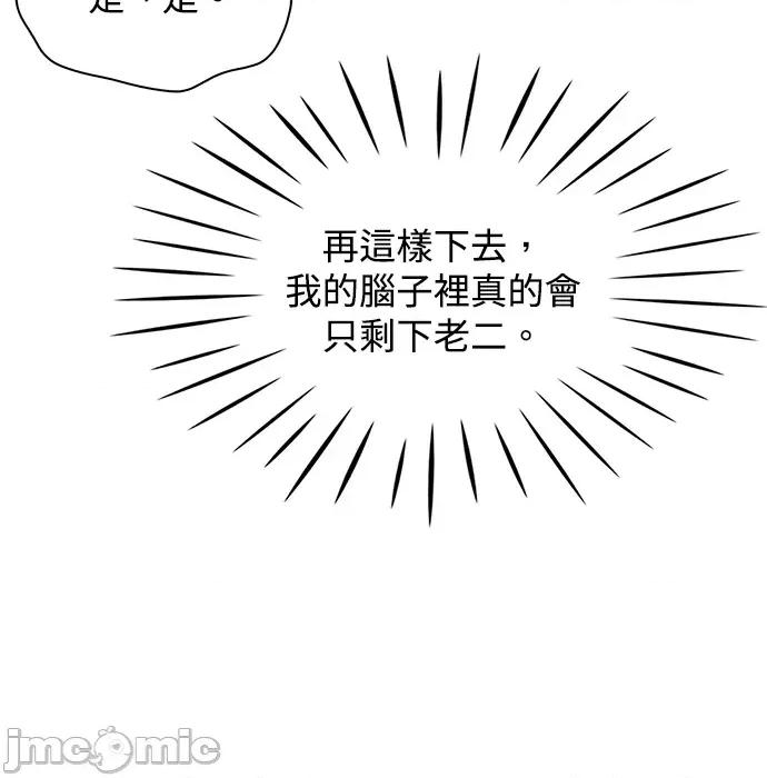 真的有那么大吗？ 真的有那么大吗？ 第165页