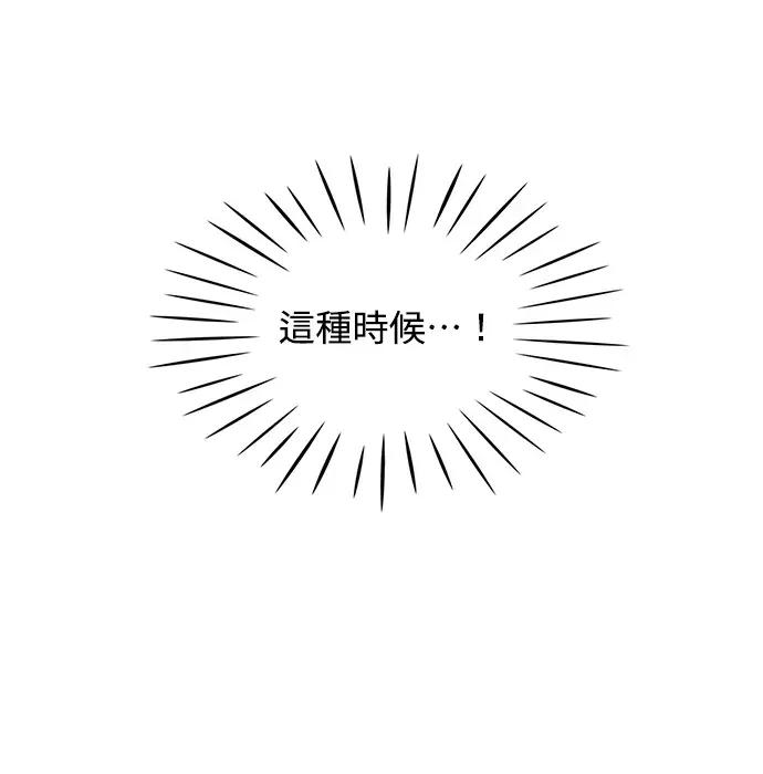 真的有那么大吗？ 真的有那么大吗？ 第166页