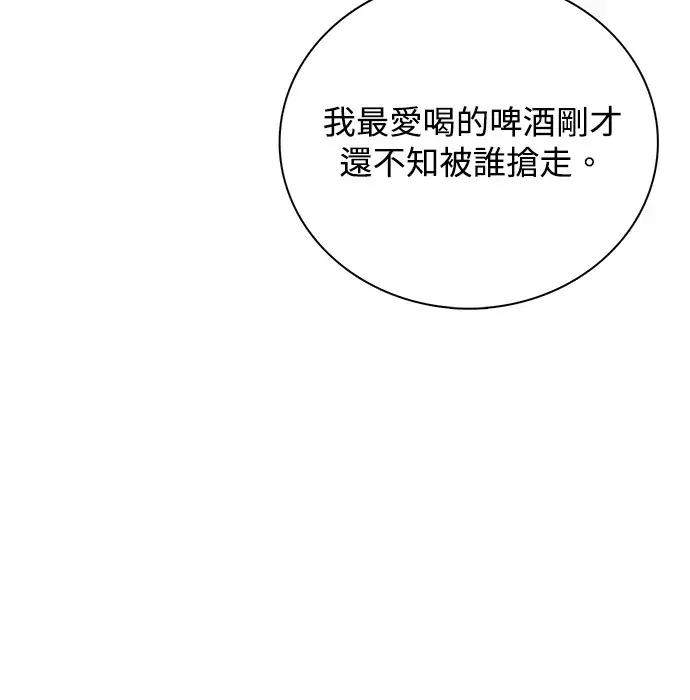 真的有那么大吗？ 真的有那么大吗？ 第174页