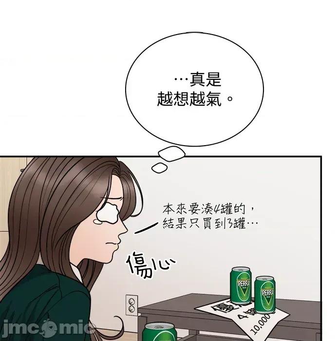 真的有那么大吗？ 真的有那么大吗？ 第175页