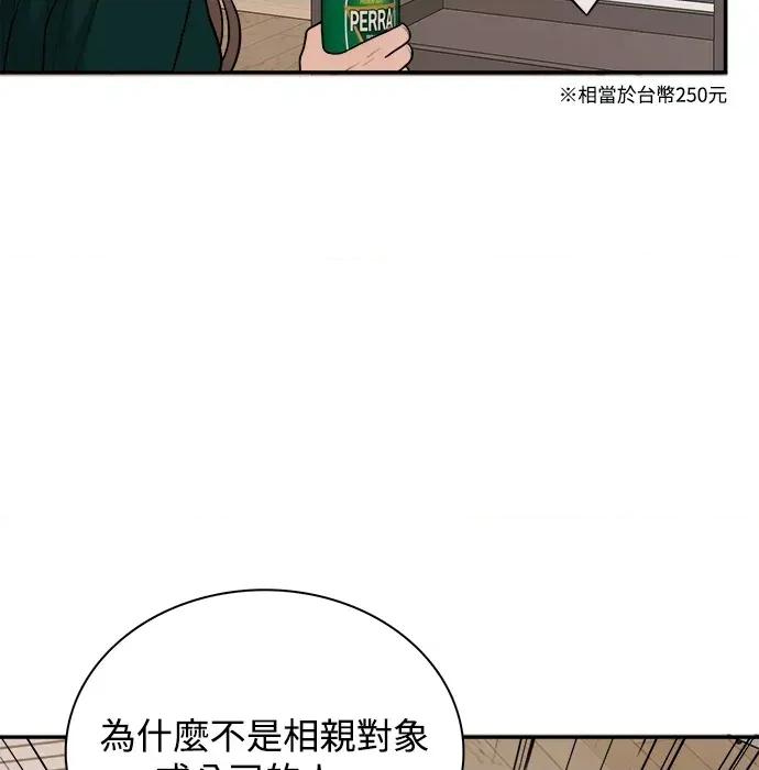 真的有那么大吗？ 真的有那么大吗？ 第176页
