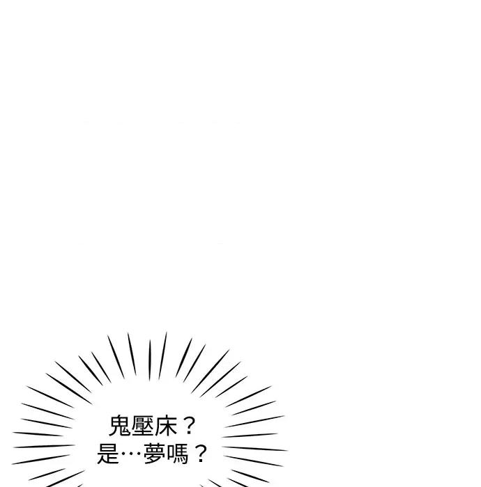 真的有那么大吗？ 真的有那么大吗？ 第194页