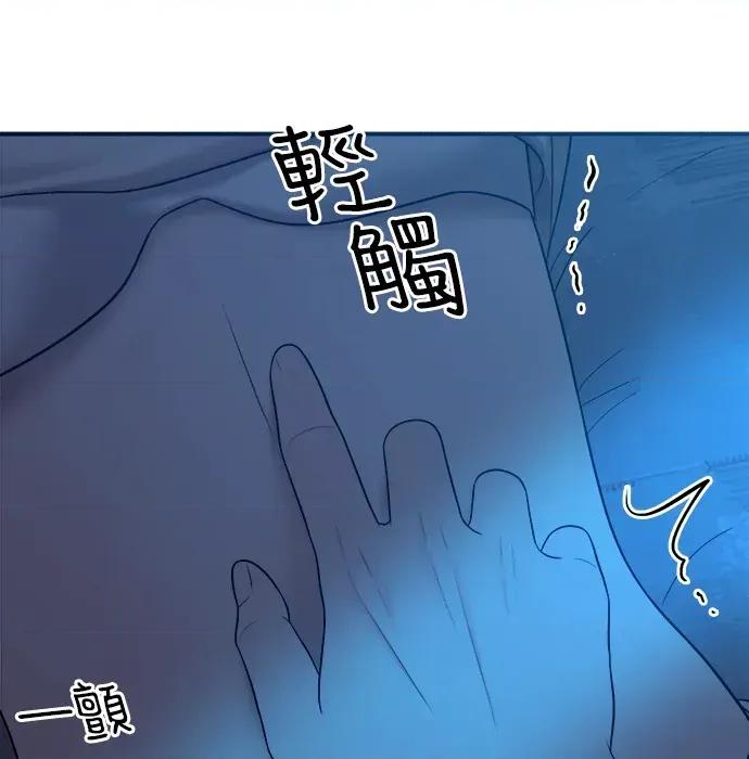 真的有那么大吗？ 真的有那么大吗？ 第197页