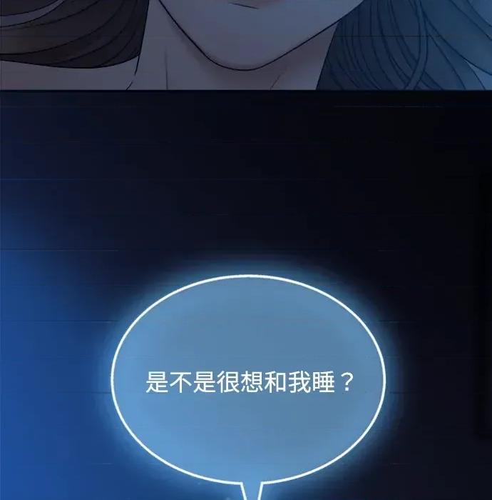 真的有那么大吗？ 真的有那么大吗？ 第202页