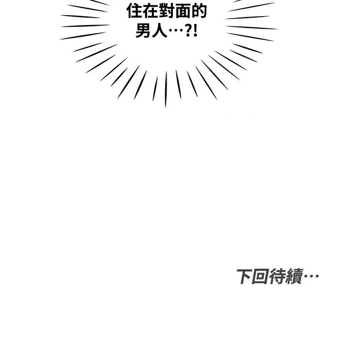 真的有那么大吗？ 真的有那么大吗？ 第207页