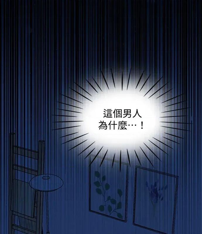 真的有那么大吗？ 真的有那么大吗？-第2话 第2页