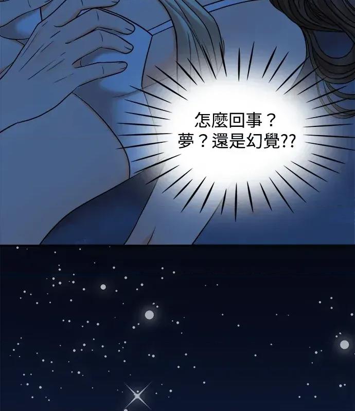 真的有那么大吗？ 真的有那么大吗？-第2话 第6页