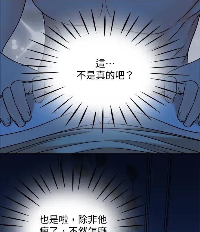 真的有那么大吗？ 真的有那么大吗？-第2话 第8页