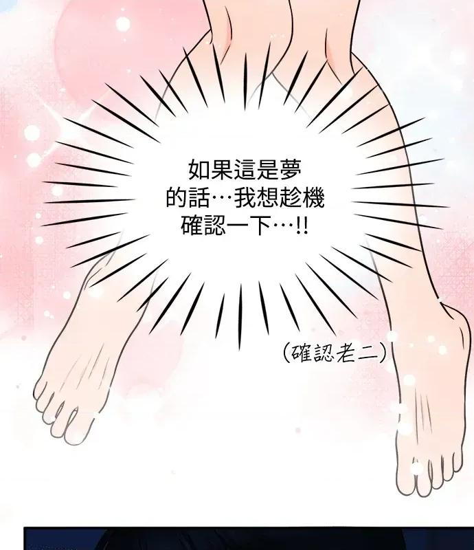 真的有那么大吗？ 真的有那么大吗？-第2话 第14页